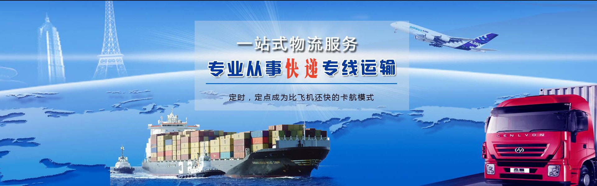 北城新区到克罗地亚物流公司-北城新区至克罗地亚物流专线-北城新区空运到克罗地亚-优时通物流有限公司