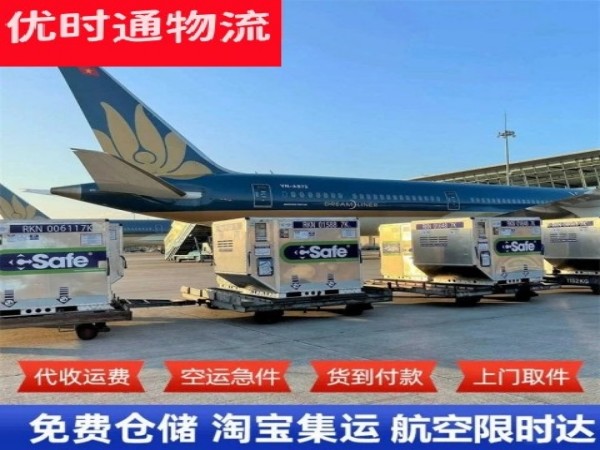 北城新区到克罗地亚空运加急专线